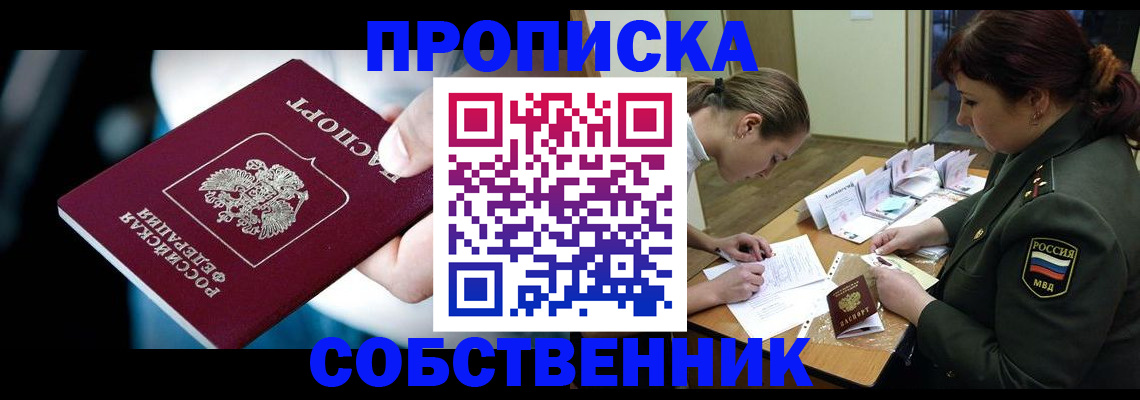 временная регистрация для всех в Невеле