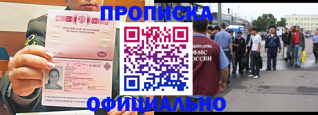 временная регистрация адрес в Невеле